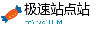 新奥2025年天天开好彩且7777788888管家婆老家凤凰网